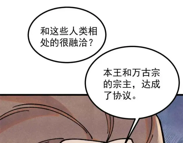 《万古最强宗》390 穿不穿裤衩图67