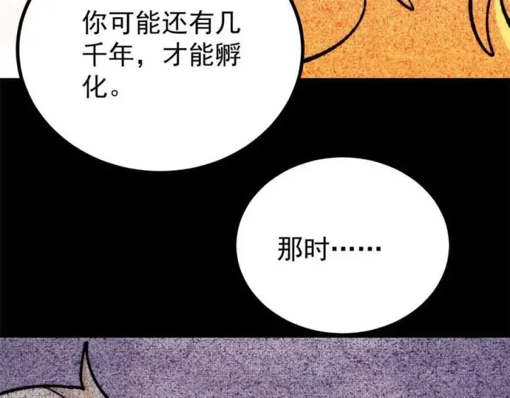 《万古最强宗》390 穿不穿裤衩图7