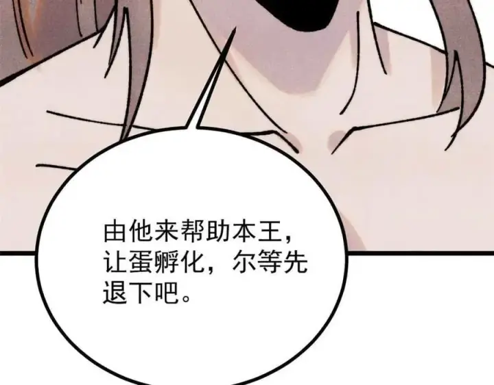 《万古最强宗》390 穿不穿裤衩图70