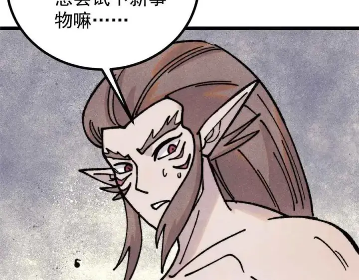 《万古最强宗》390 穿不穿裤衩图88