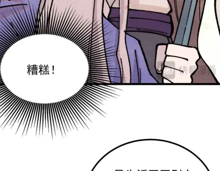 《万古最强宗》390 穿不穿裤衩图91