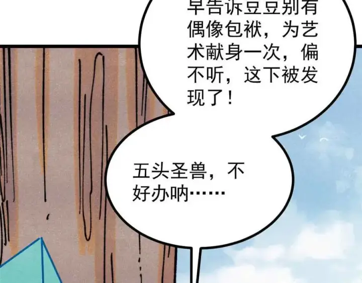 《万古最强宗》390 穿不穿裤衩图92