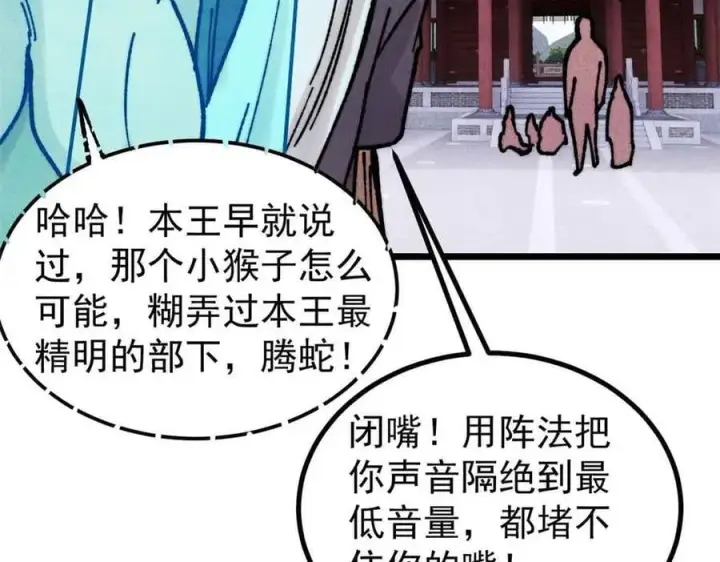 《万古最强宗》390 穿不穿裤衩图95