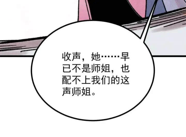 《万古最强宗》391 到了别人地盘，就别太嚣张图10