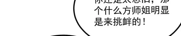 《万古最强宗》391 到了别人地盘，就别太嚣张图104