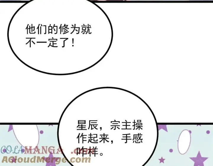 《万古最强宗》391 到了别人地盘，就别太嚣张图109