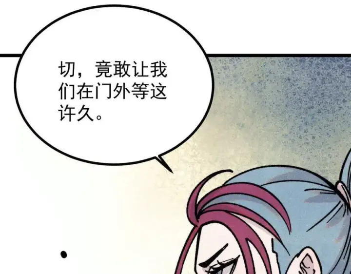 《万古最强宗》391 到了别人地盘，就别太嚣张图11