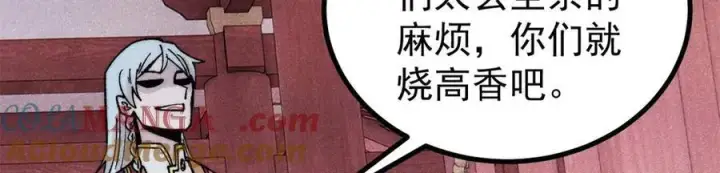 《万古最强宗》391 到了别人地盘，就别太嚣张图113