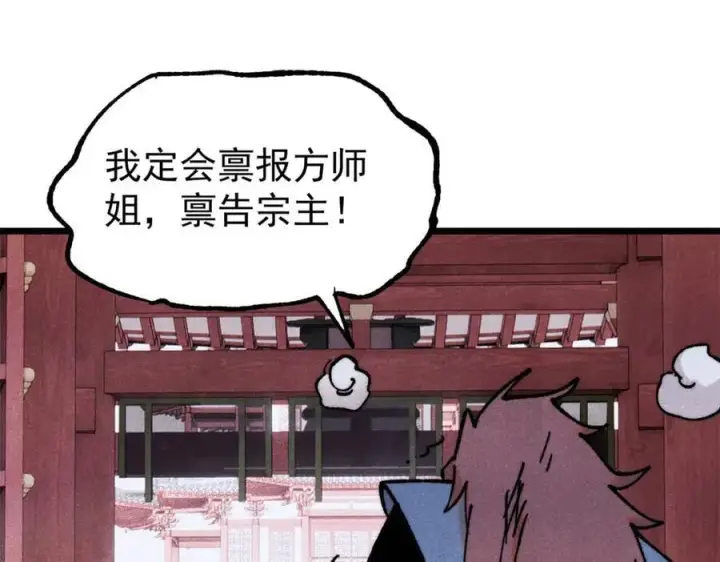 《万古最强宗》391 到了别人地盘，就别太嚣张图120
