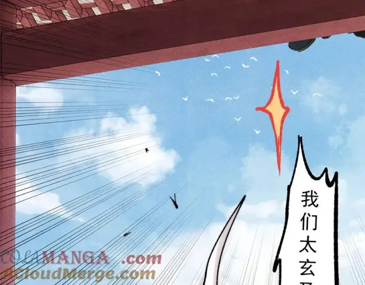 《万古最强宗》391 到了别人地盘，就别太嚣张图133