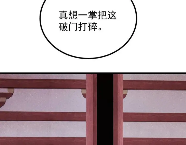 《万古最强宗》391 到了别人地盘，就别太嚣张图14