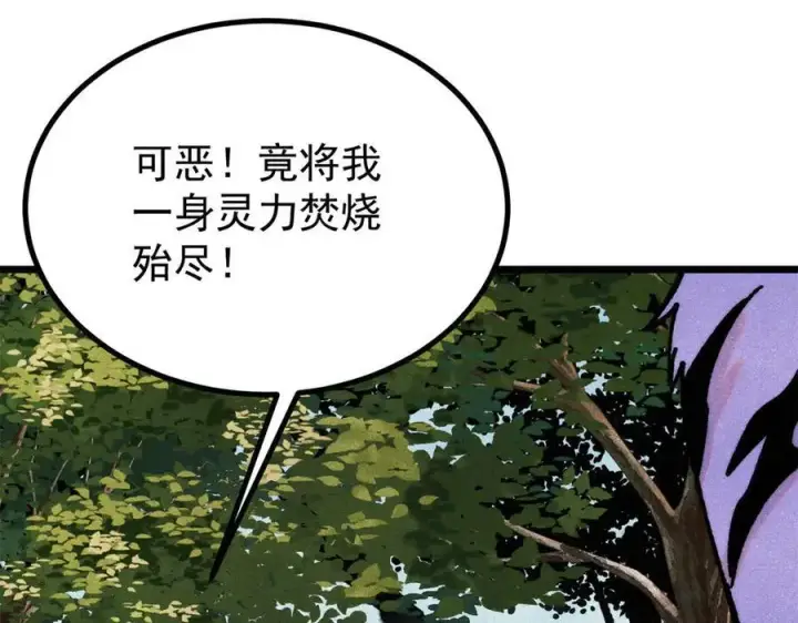 《万古最强宗》391 到了别人地盘，就别太嚣张图142