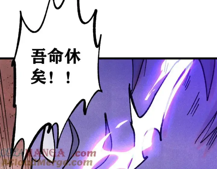 《万古最强宗》391 到了别人地盘，就别太嚣张图149