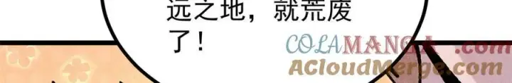 《万古最强宗》391 到了别人地盘，就别太嚣张图161