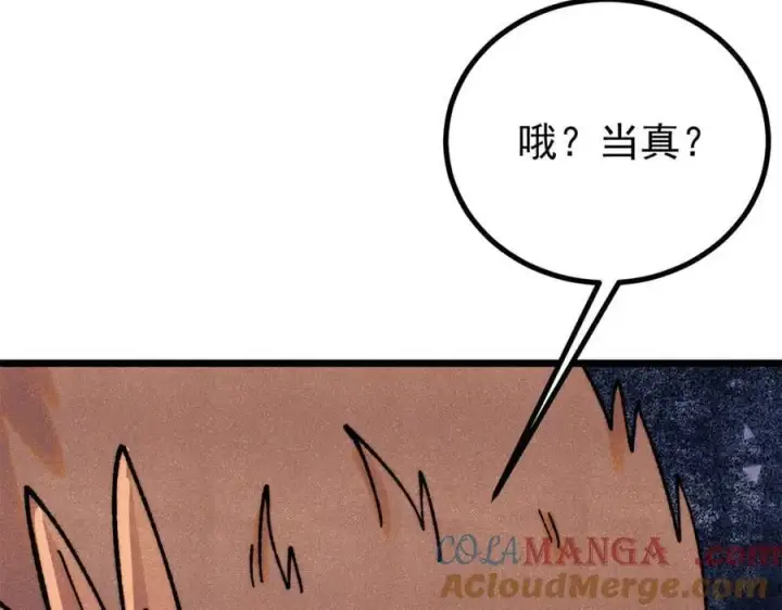 《万古最强宗》391 到了别人地盘，就别太嚣张图165