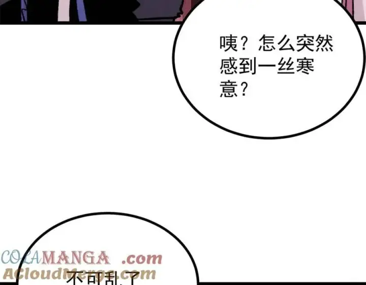 《万古最强宗》391 到了别人地盘，就别太嚣张图17