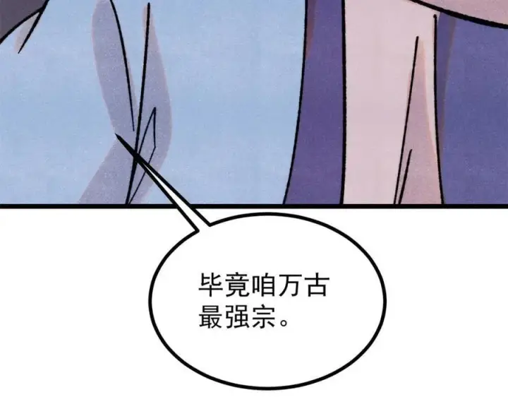 《万古最强宗》391 到了别人地盘，就别太嚣张图20