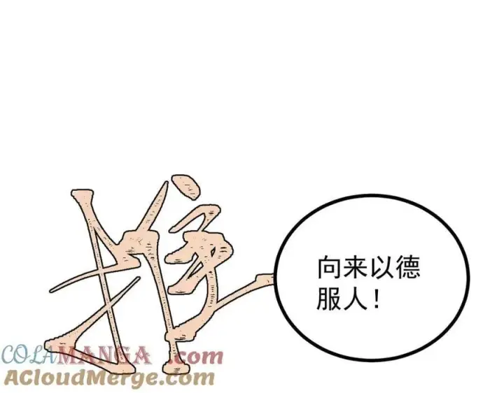 《万古最强宗》391 到了别人地盘，就别太嚣张图21