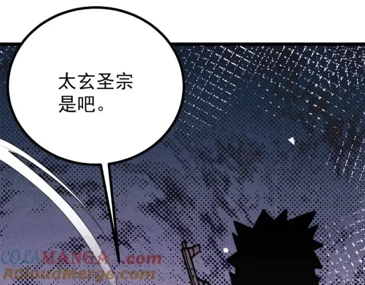 《万古最强宗》391 到了别人地盘，就别太嚣张图25