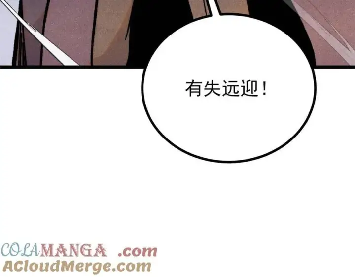 《万古最强宗》391 到了别人地盘，就别太嚣张图29