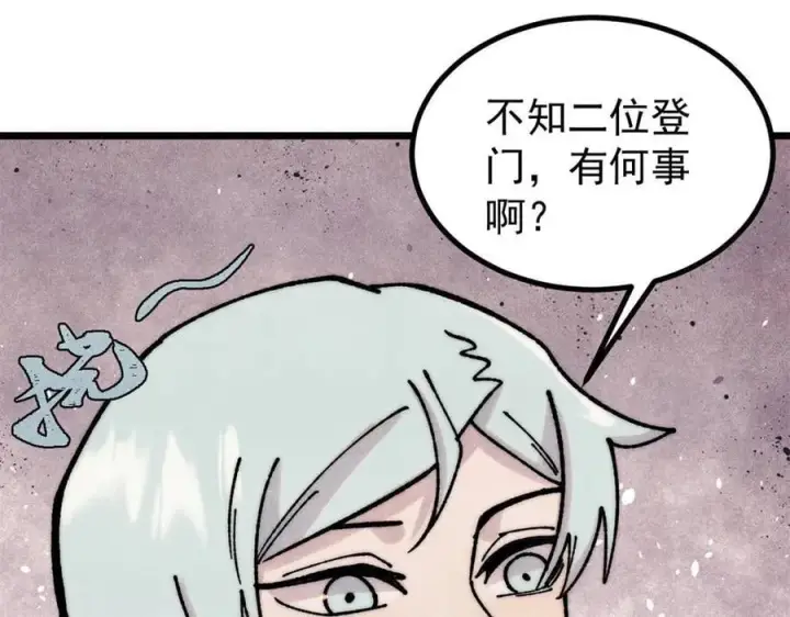 《万古最强宗》391 到了别人地盘，就别太嚣张图31