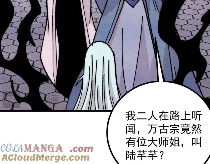 《万古最强宗》391 到了别人地盘，就别太嚣张图37