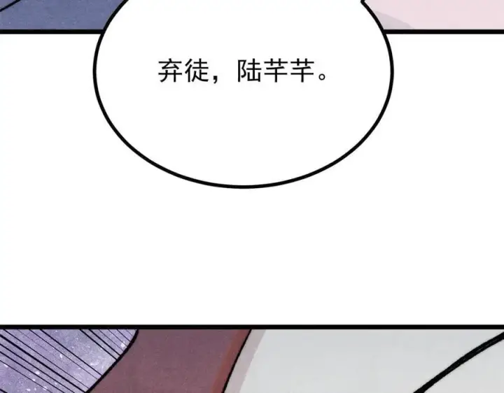 《万古最强宗》391 到了别人地盘，就别太嚣张图43