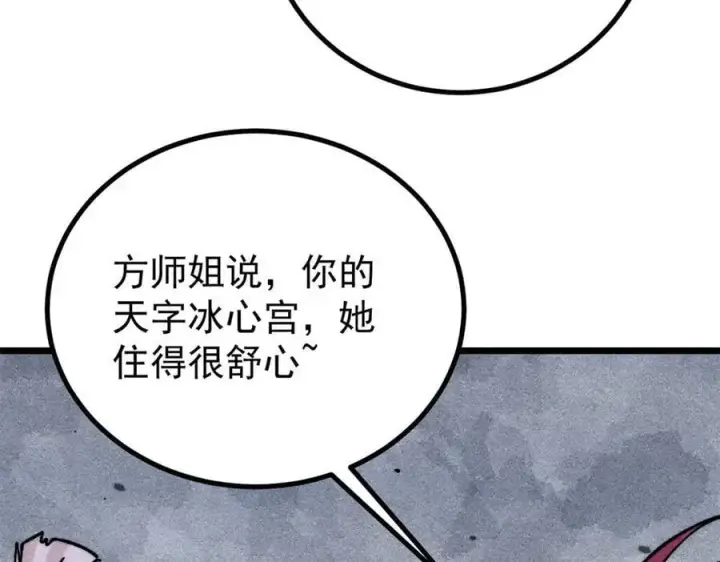 《万古最强宗》391 到了别人地盘，就别太嚣张图68