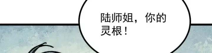 《万古最强宗》391 到了别人地盘，就别太嚣张图72