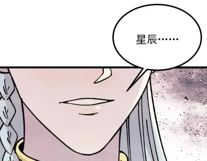 《万古最强宗》391 到了别人地盘，就别太嚣张图76