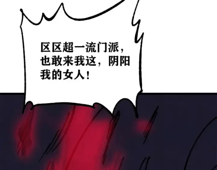 《万古最强宗》391 到了别人地盘，就别太嚣张图96