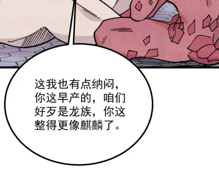 《万古最强宗》392 一丝舔狗的悲壮图10
