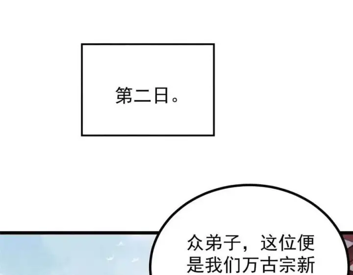 《万古最强宗》392 一丝舔狗的悲壮图106