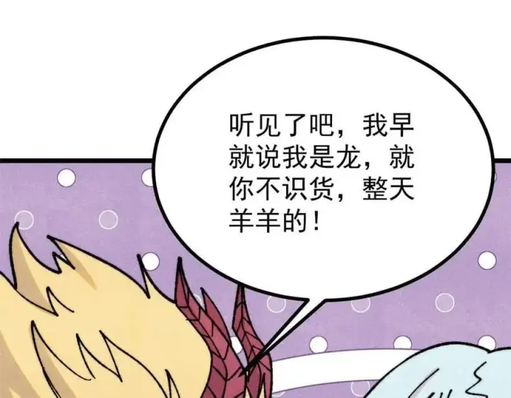 《万古最强宗》392 一丝舔狗的悲壮图11