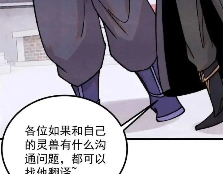 《万古最强宗》392 一丝舔狗的悲壮图110