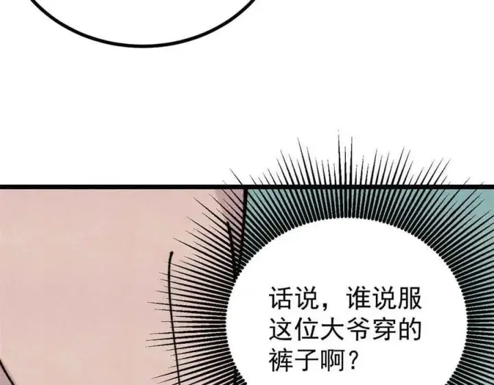 《万古最强宗》392 一丝舔狗的悲壮图112