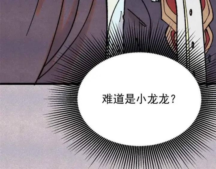 《万古最强宗》392 一丝舔狗的悲壮图115