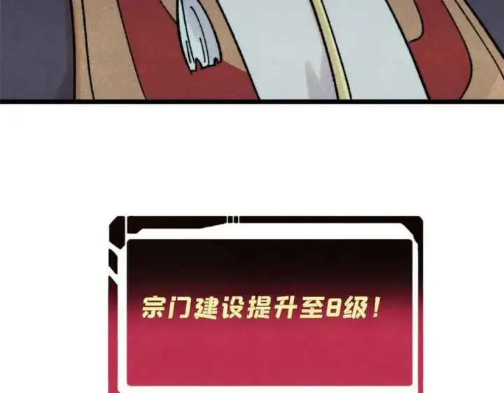 《万古最强宗》392 一丝舔狗的悲壮图119