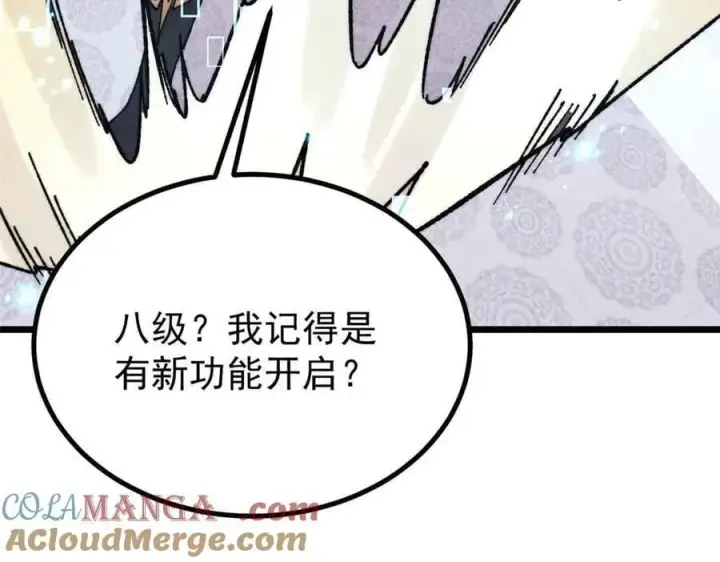 《万古最强宗》392 一丝舔狗的悲壮图125