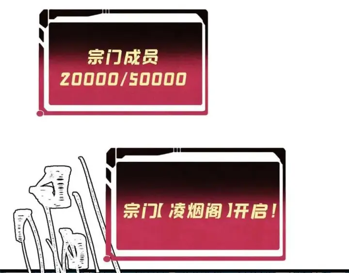 《万古最强宗》392 一丝舔狗的悲壮图127