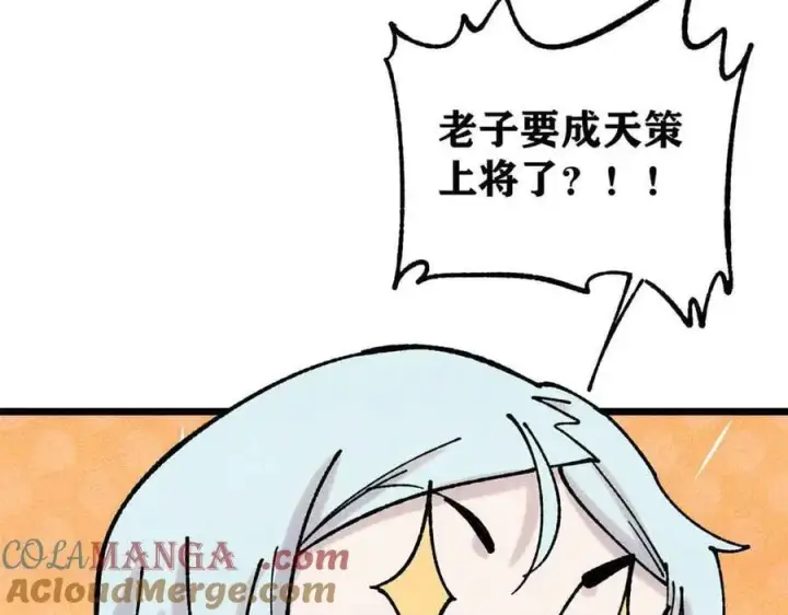 《万古最强宗》392 一丝舔狗的悲壮图133