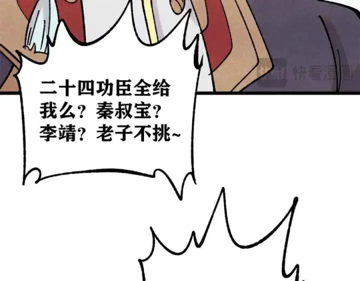 《万古最强宗》392 一丝舔狗的悲壮图136