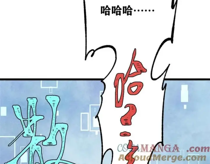 《万古最强宗》392 一丝舔狗的悲壮图137