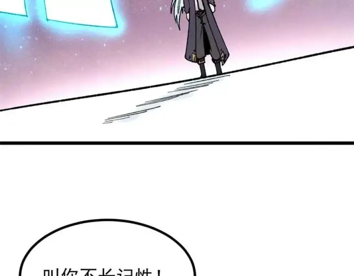 《万古最强宗》392 一丝舔狗的悲壮图146
