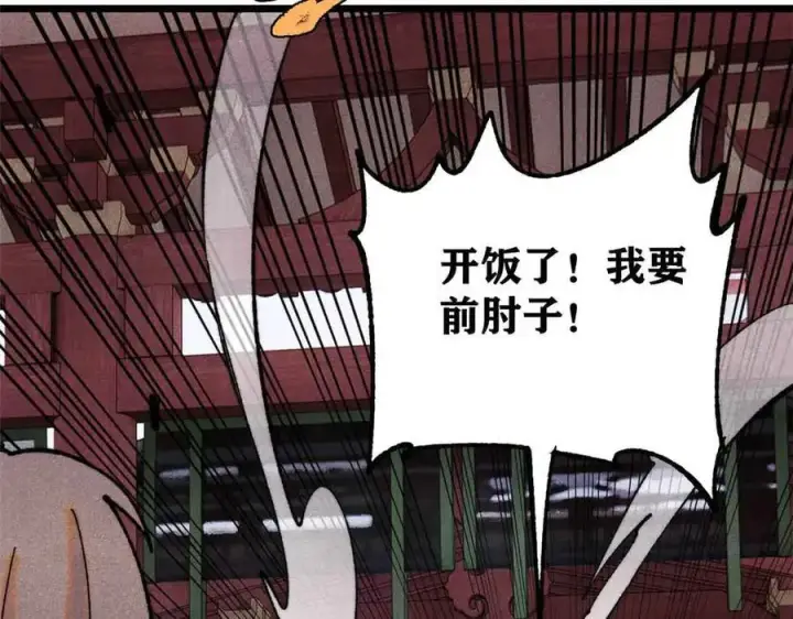 《万古最强宗》392 一丝舔狗的悲壮图16