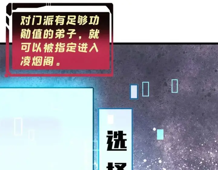 《万古最强宗》392 一丝舔狗的悲壮图160