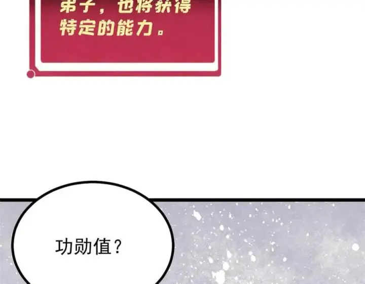 《万古最强宗》392 一丝舔狗的悲壮图163