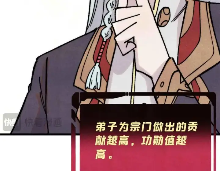 《万古最强宗》392 一丝舔狗的悲壮图166