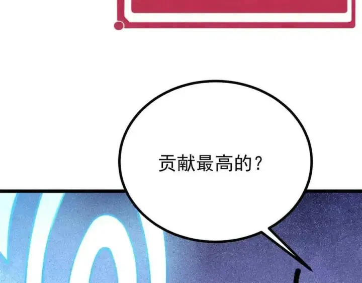 《万古最强宗》392 一丝舔狗的悲壮图167