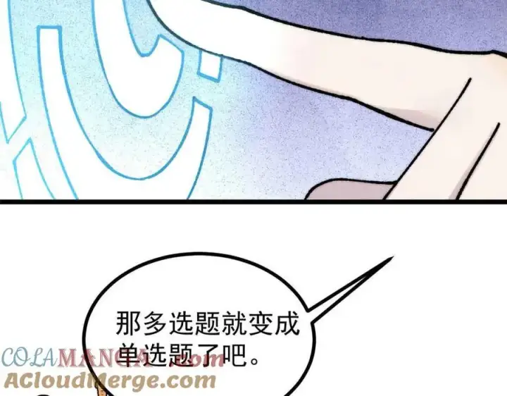 《万古最强宗》392 一丝舔狗的悲壮图169